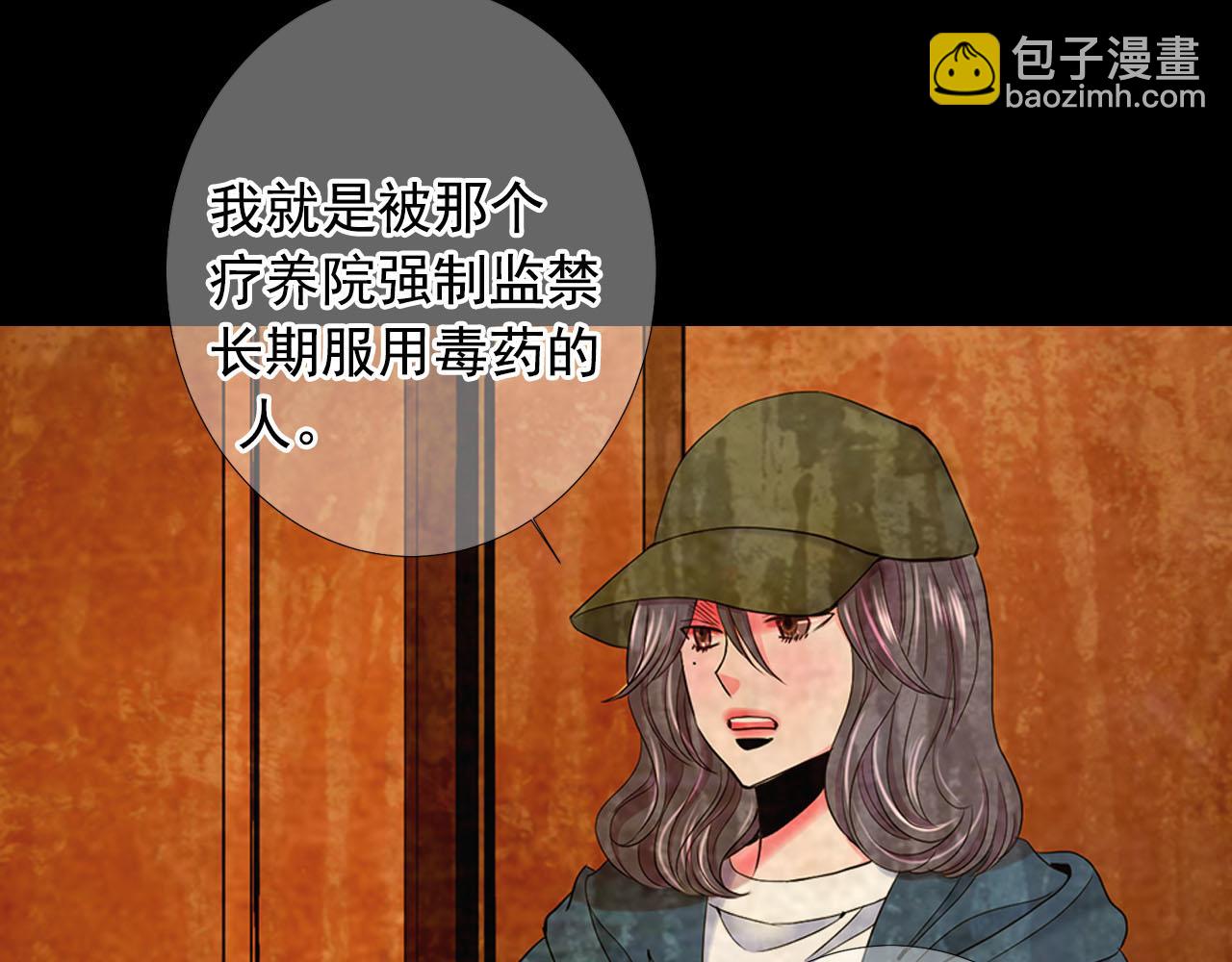 名花無草——《名花有草》續篇 - 第32話 塵埃落地(1/5) - 6