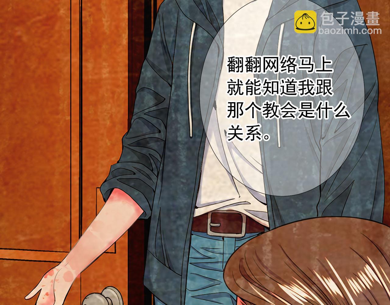 名花無草——《名花有草》續篇 - 第32話 塵埃落地(1/5) - 7