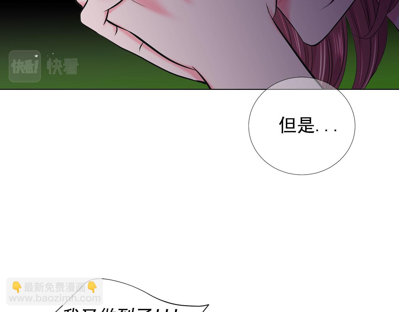 名花無草——《名花有草》續篇 - 第32話 塵埃落地(1/5) - 5