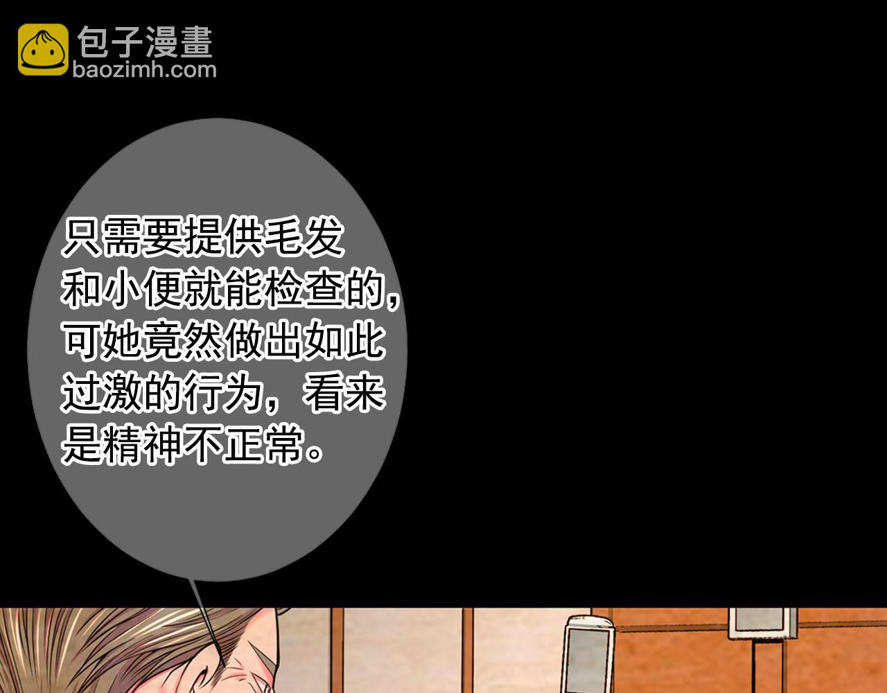 名花無草——《名花有草》續篇 - 第32話 塵埃落地(2/5) - 5