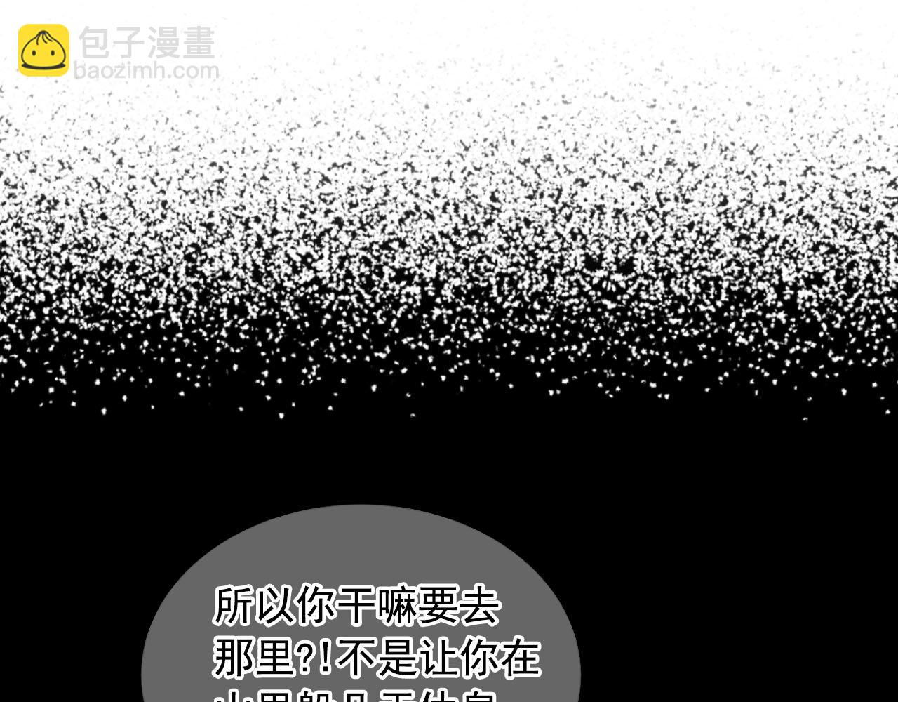 名花無草——《名花有草》續篇 - 第32話 塵埃落地(2/5) - 5