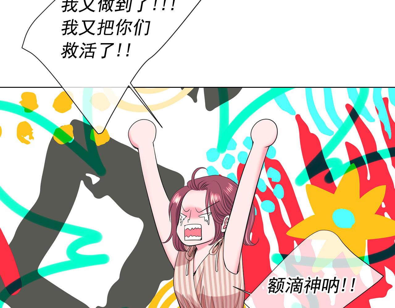 名花無草——《名花有草》續篇 - 第32話 塵埃落地(1/5) - 6