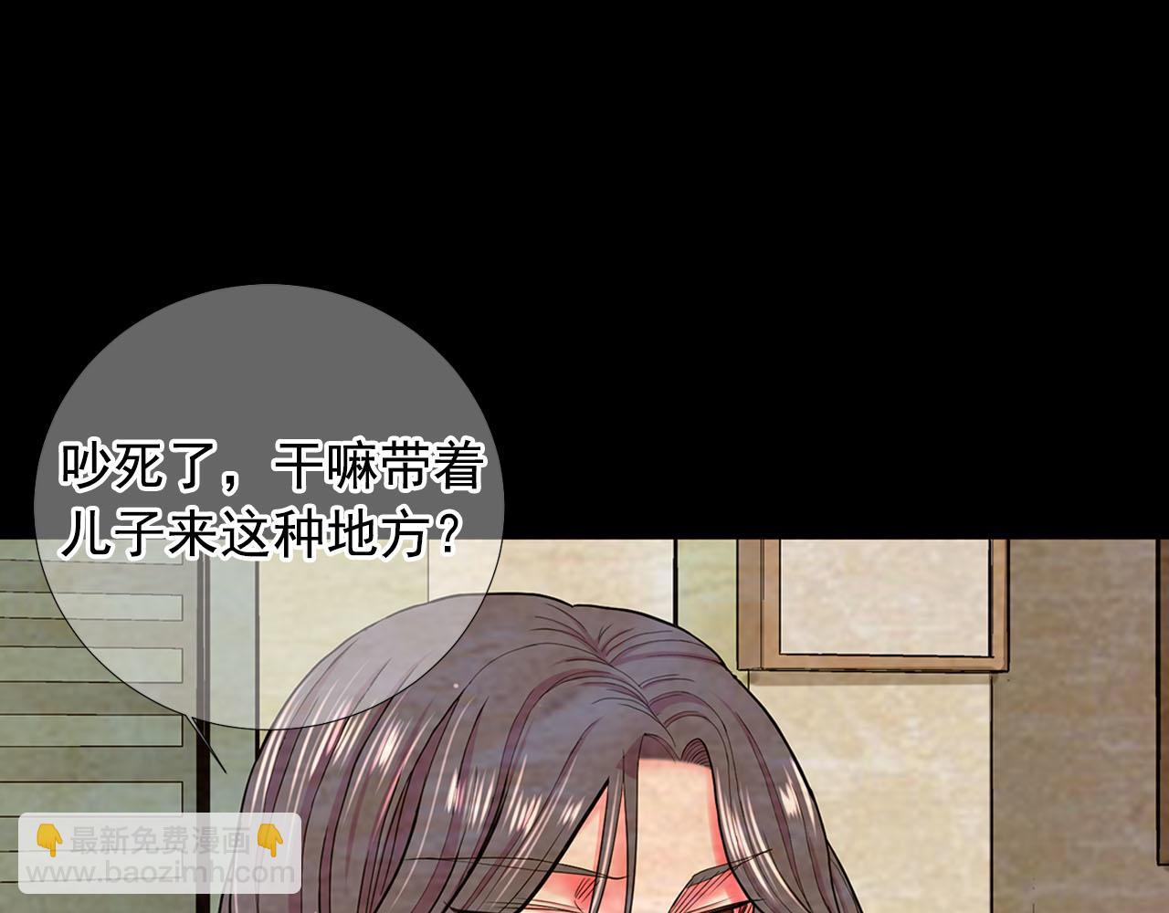 名花無草——《名花有草》續篇 - 第32話 塵埃落地(2/5) - 7