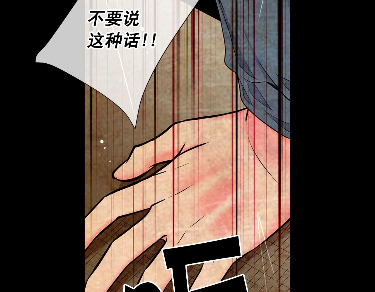 名花無草——《名花有草》續篇 - 第32話 塵埃落地(2/5) - 2