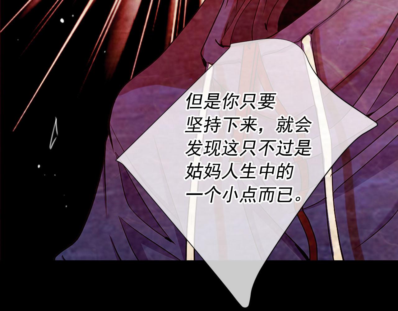 名花無草——《名花有草》續篇 - 第32話 塵埃落地(2/5) - 6