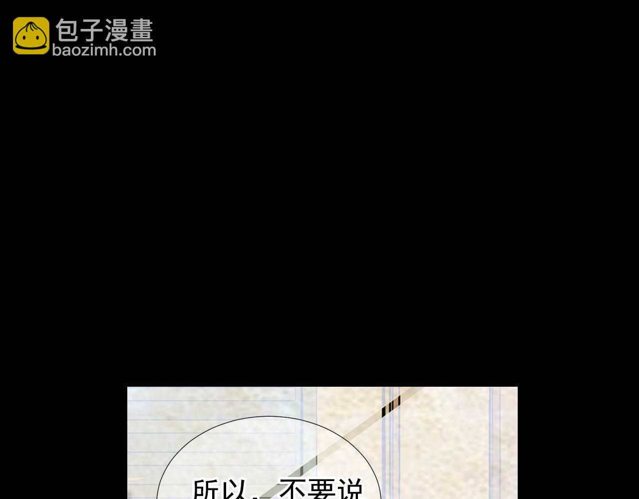 名花無草——《名花有草》續篇 - 第32話 塵埃落地(2/5) - 7