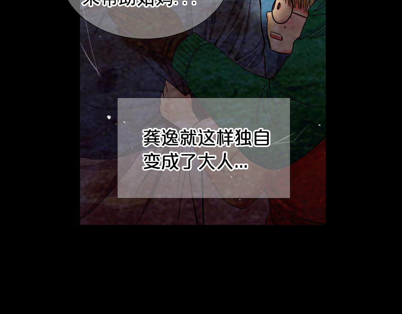 名花無草——《名花有草》續篇 - 第32話 塵埃落地(2/5) - 1