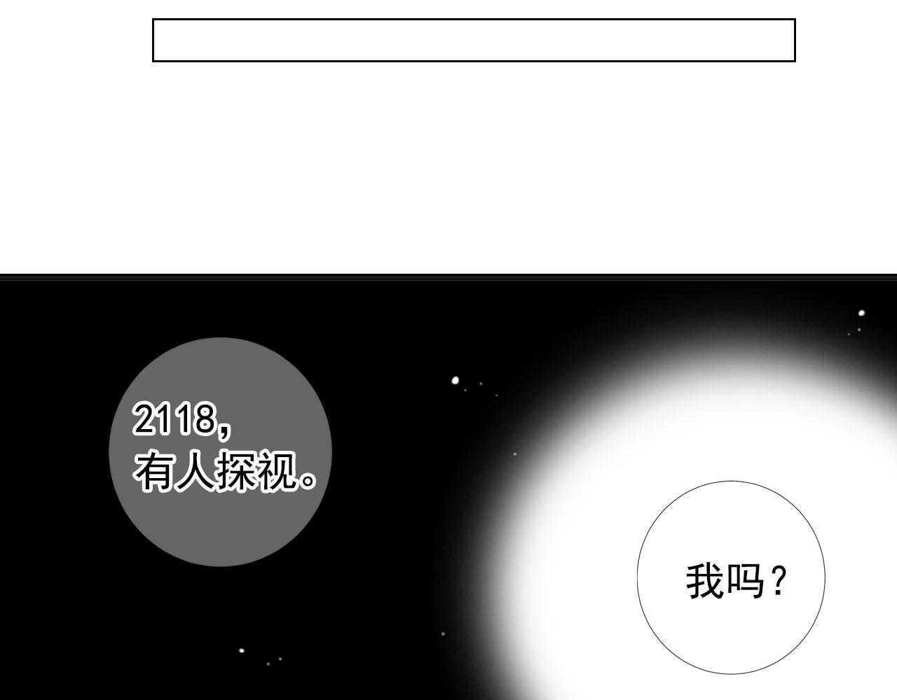 名花無草——《名花有草》續篇 - 第32話 塵埃落地(2/5) - 4