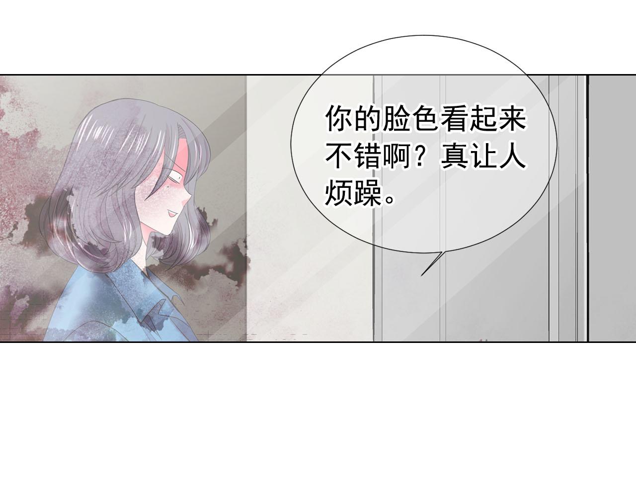 名花無草——《名花有草》續篇 - 第32話 塵埃落地(2/5) - 4