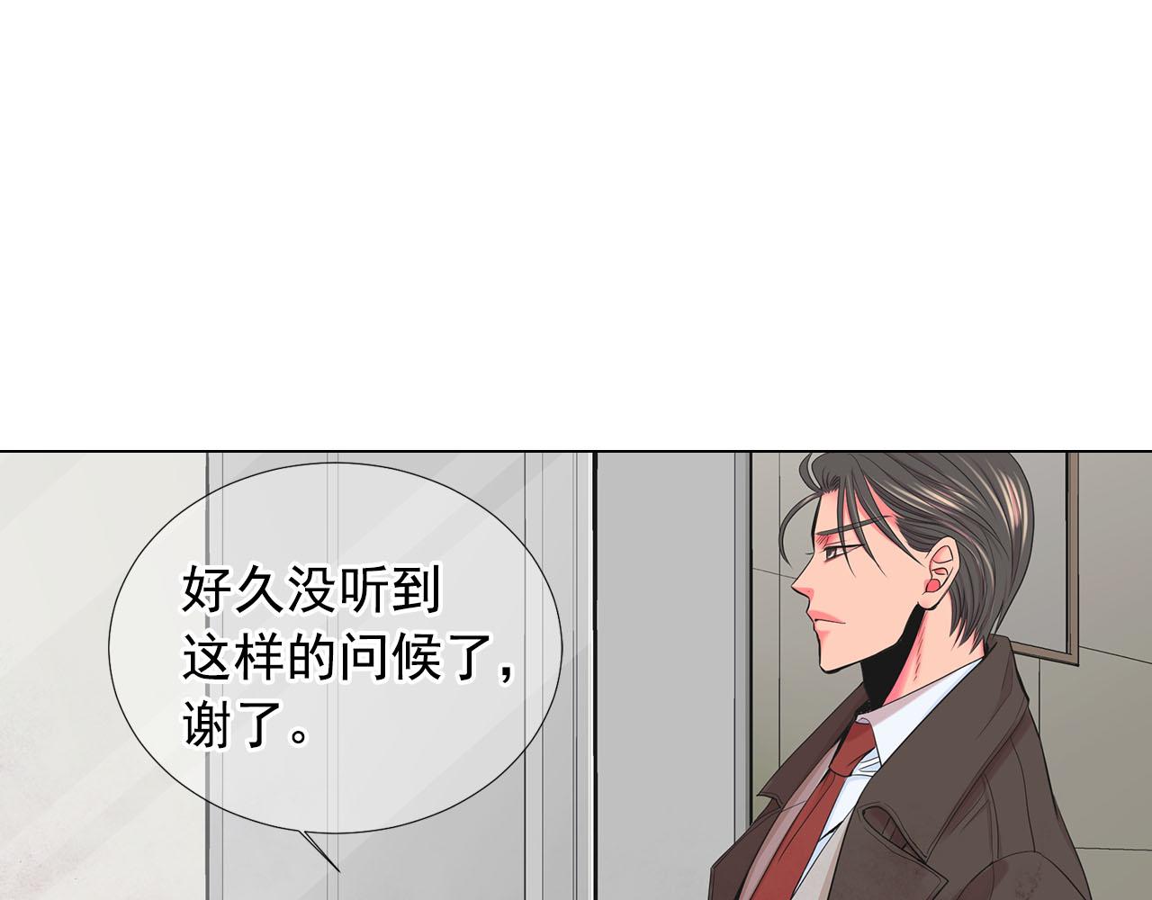 名花無草——《名花有草》續篇 - 第32話 塵埃落地(2/5) - 5