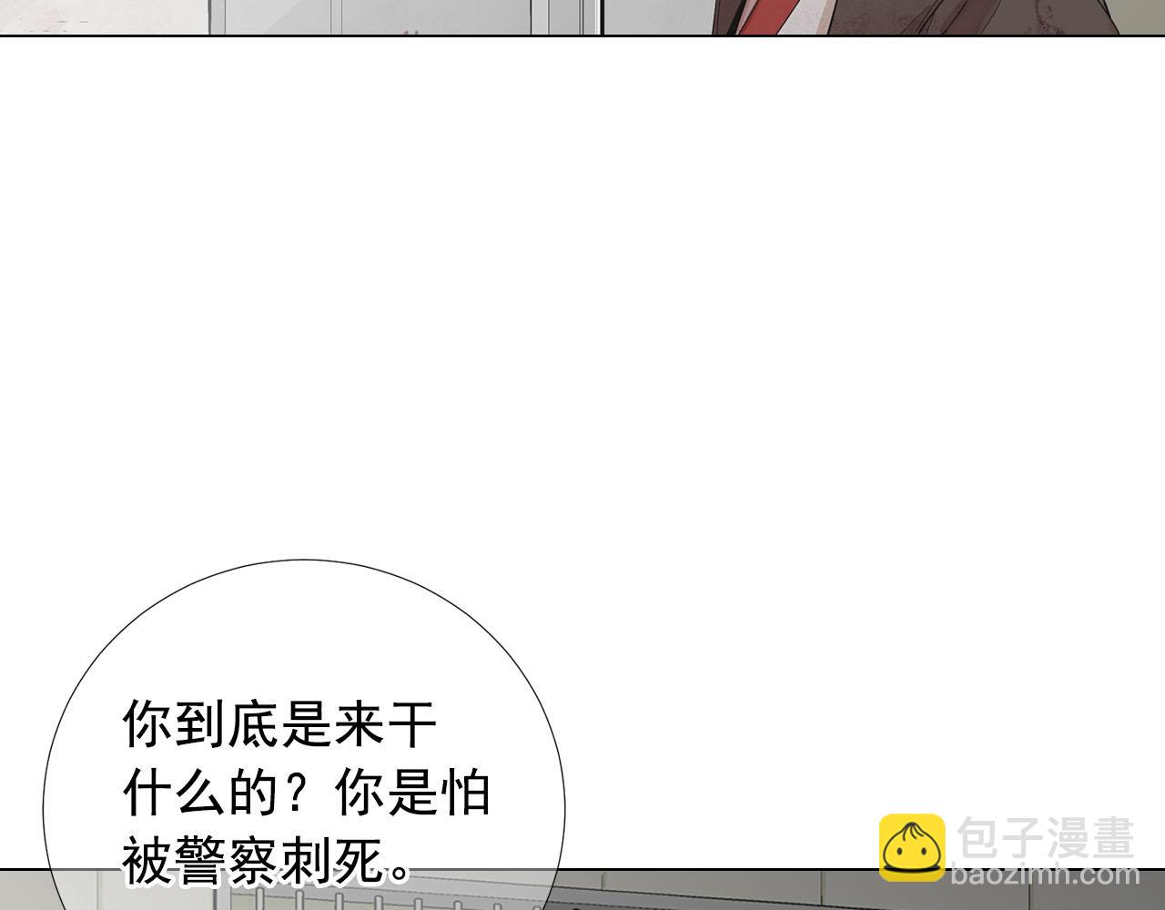 名花無草——《名花有草》續篇 - 第32話 塵埃落地(2/5) - 6