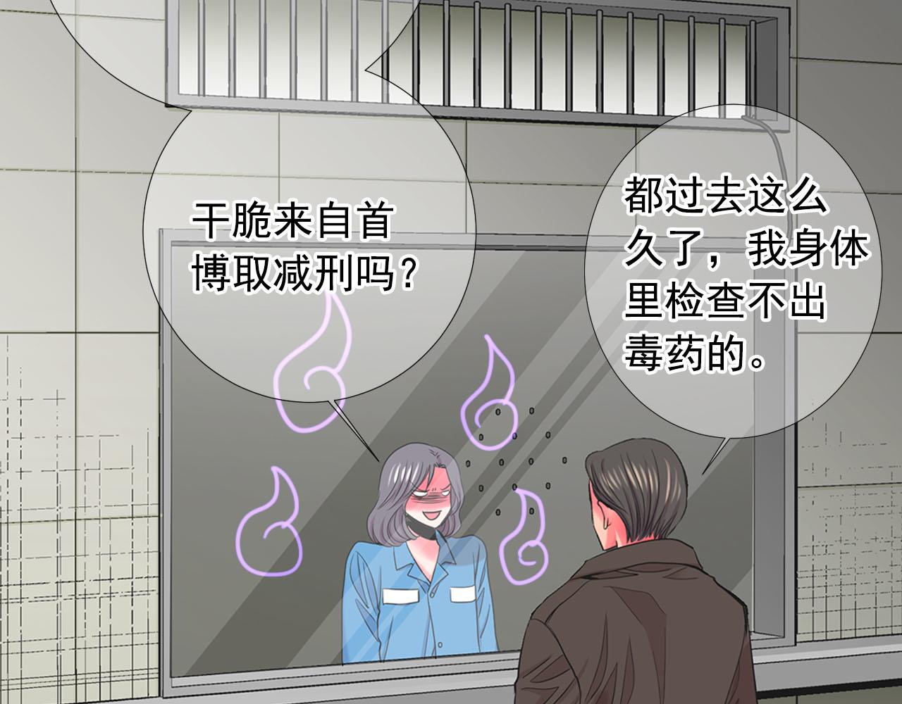 名花無草——《名花有草》續篇 - 第32話 塵埃落地(2/5) - 7