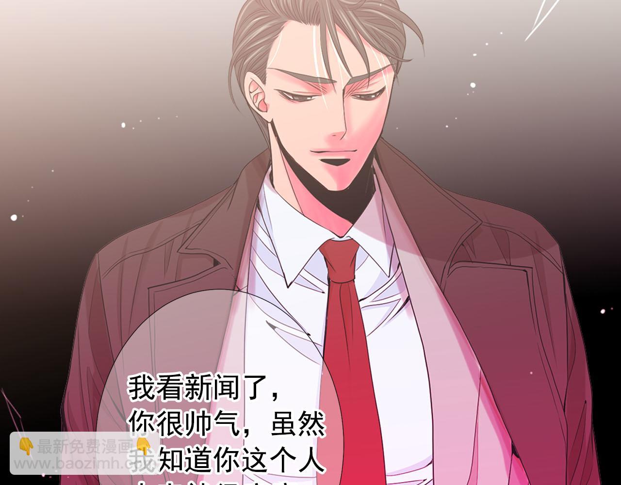 名花無草——《名花有草》續篇 - 第32話 塵埃落地(2/5) - 1