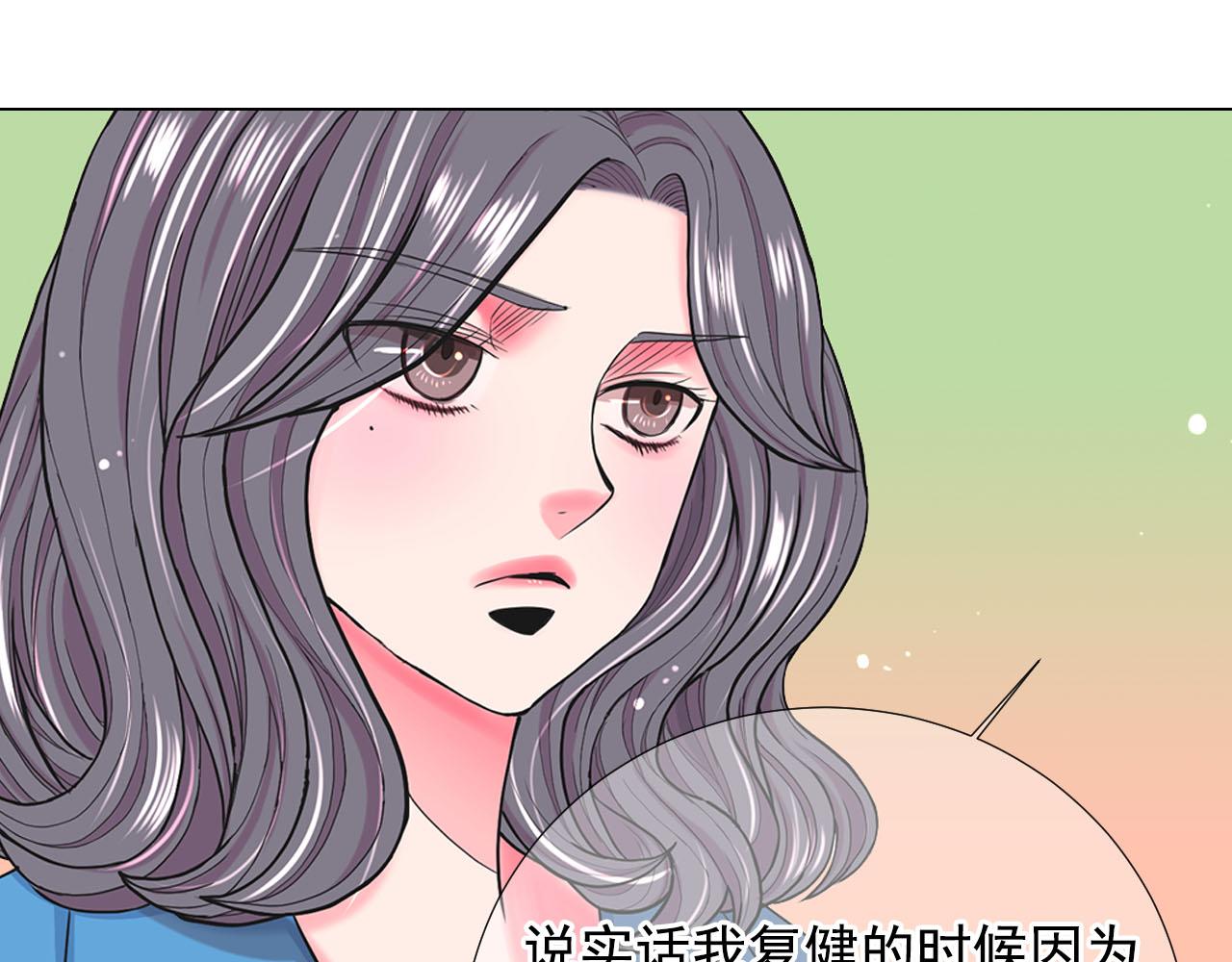 名花無草——《名花有草》續篇 - 第32話 塵埃落地(2/5) - 3