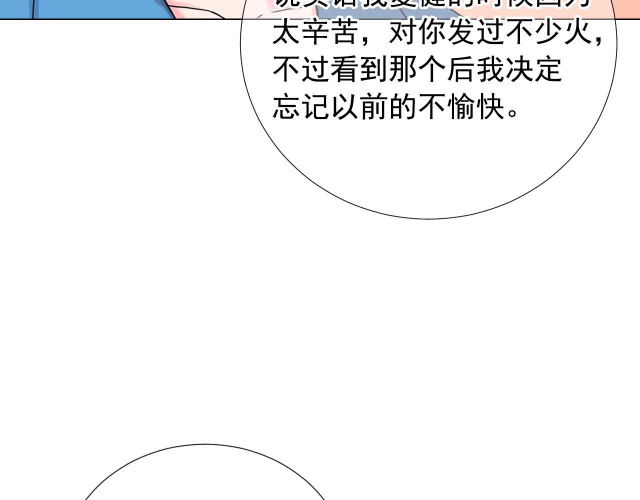 名花無草——《名花有草》續篇 - 第32話 塵埃落地(2/5) - 4