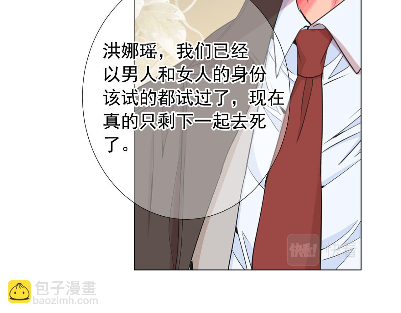 名花無草——《名花有草》續篇 - 第32話 塵埃落地(2/5) - 8