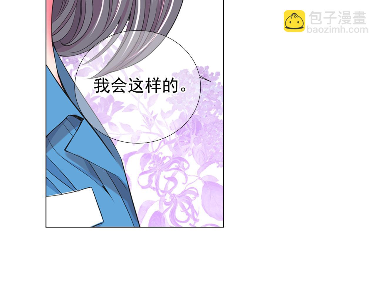 名花無草——《名花有草》續篇 - 第32話 塵埃落地(2/5) - 3