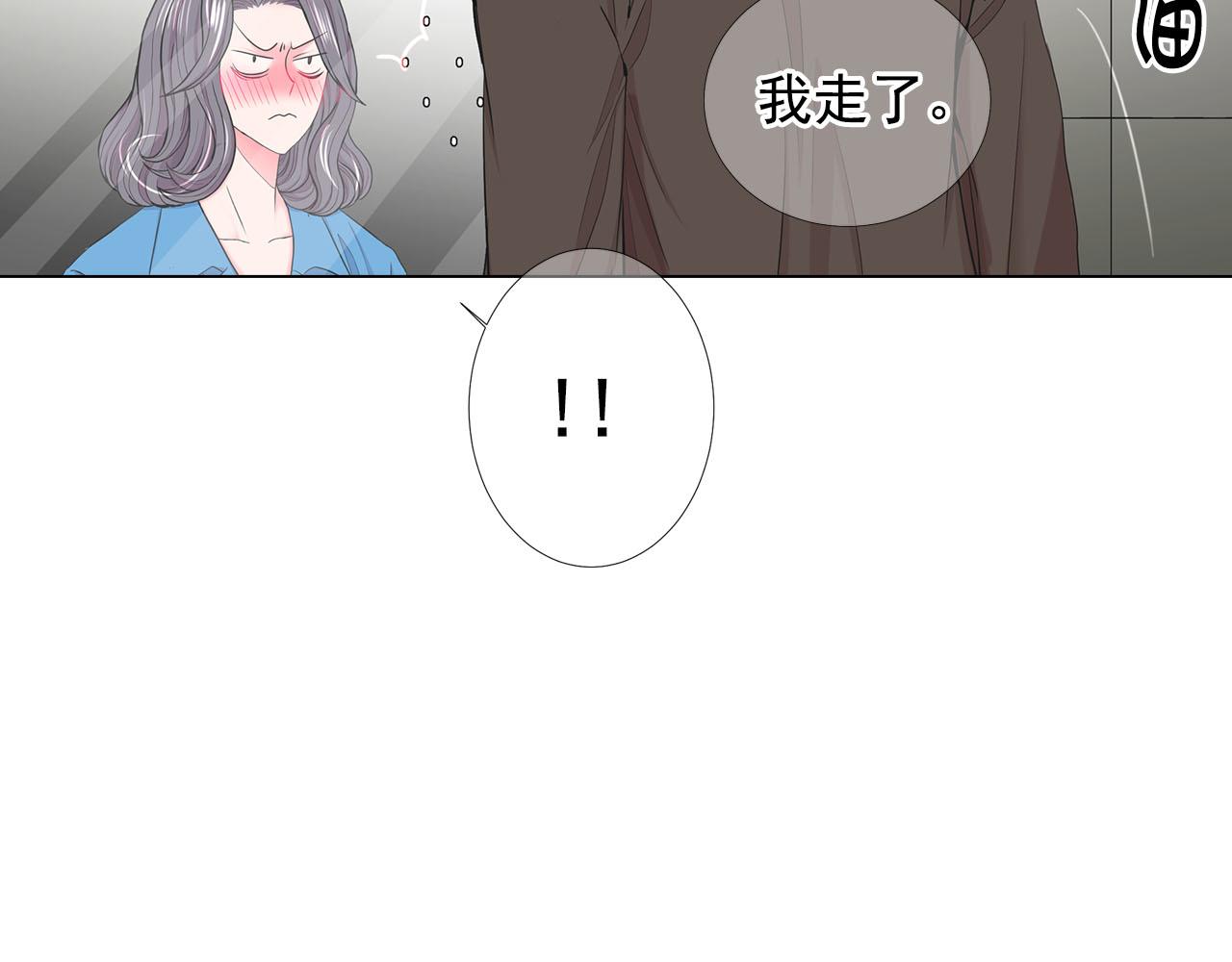 名花無草——《名花有草》續篇 - 第32話 塵埃落地(2/5) - 5