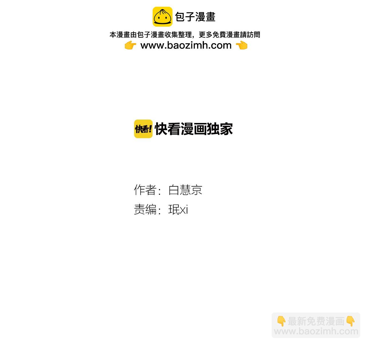 名花無草——《名花有草》續篇 - 第21話 無法逾越的傷痕(1/2) - 2