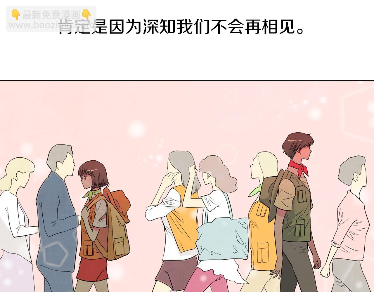 名花無草——《名花有草》續篇 - 第21話 無法逾越的傷痕(1/2) - 8