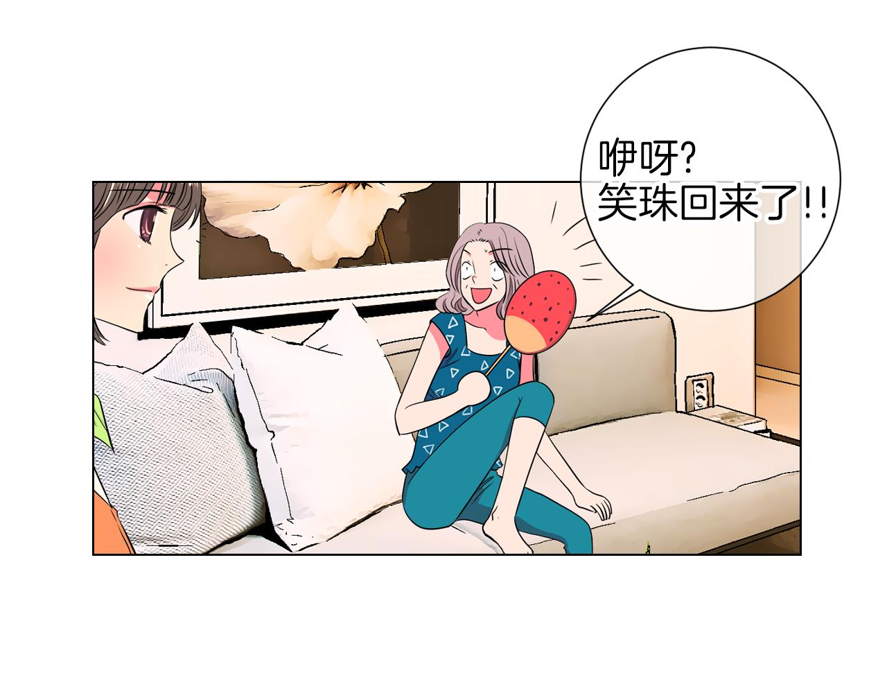 名花無草——《名花有草》續篇 - 第21話 無法逾越的傷痕(1/2) - 3