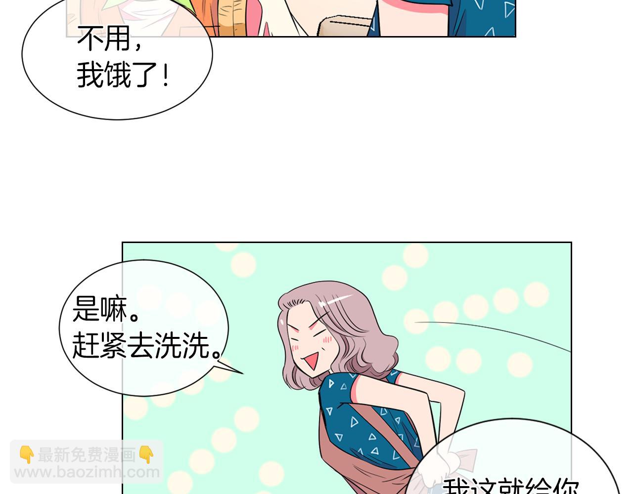 名花無草——《名花有草》續篇 - 第21話 無法逾越的傷痕(1/2) - 5