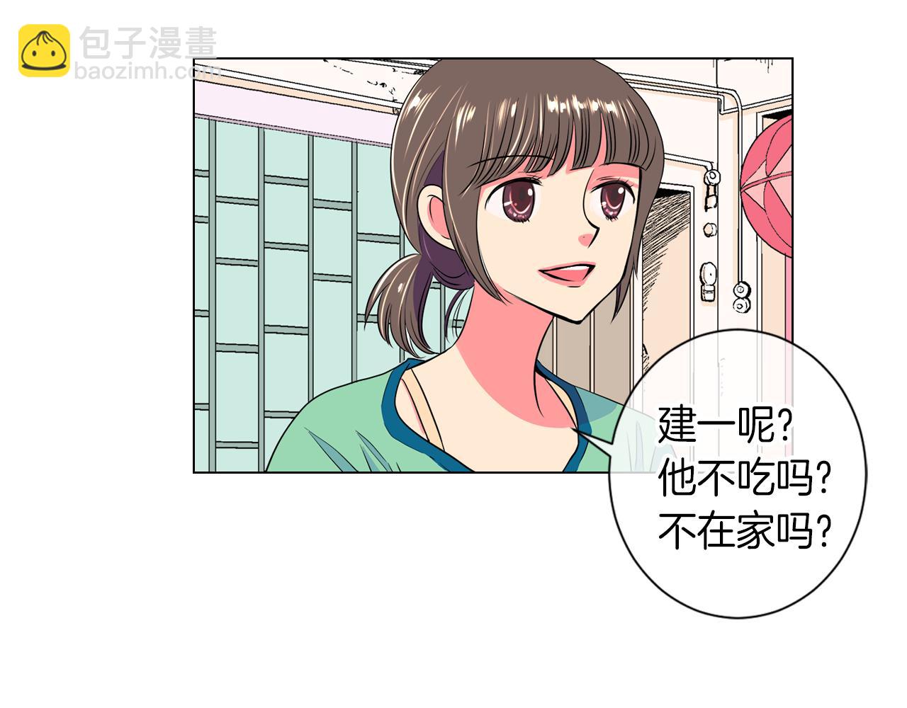 名花無草——《名花有草》續篇 - 第21話 無法逾越的傷痕(1/2) - 2