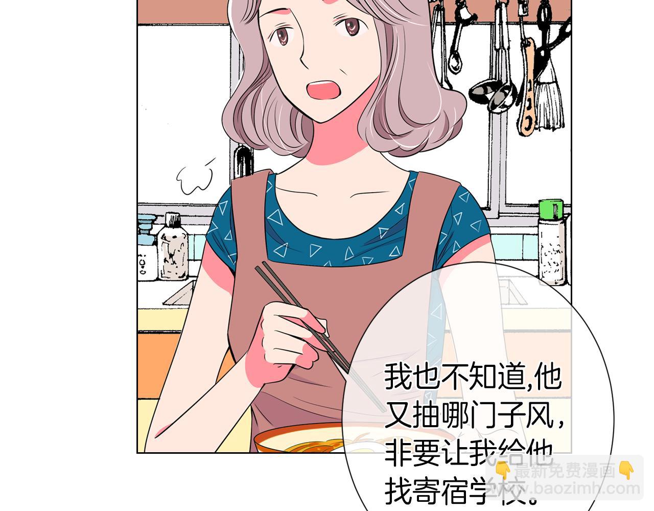 名花無草——《名花有草》續篇 - 第21話 無法逾越的傷痕(1/2) - 7