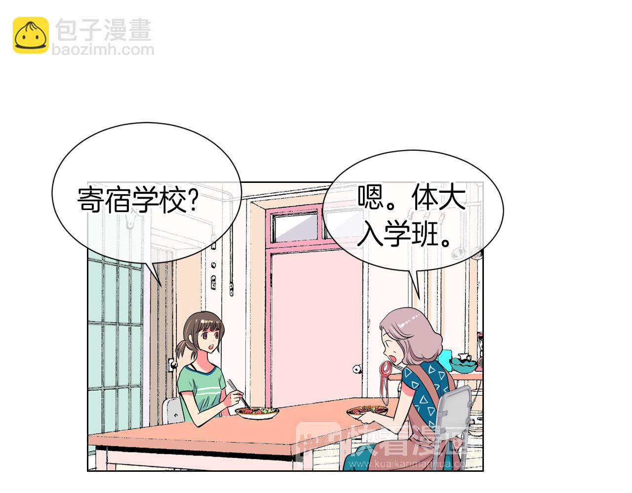 名花無草——《名花有草》續篇 - 第21話 無法逾越的傷痕(1/2) - 1