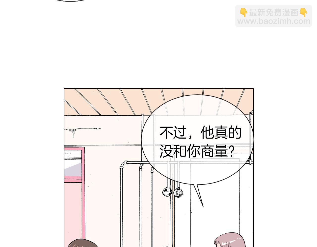 名花無草——《名花有草》續篇 - 第21話 無法逾越的傷痕(1/2) - 3