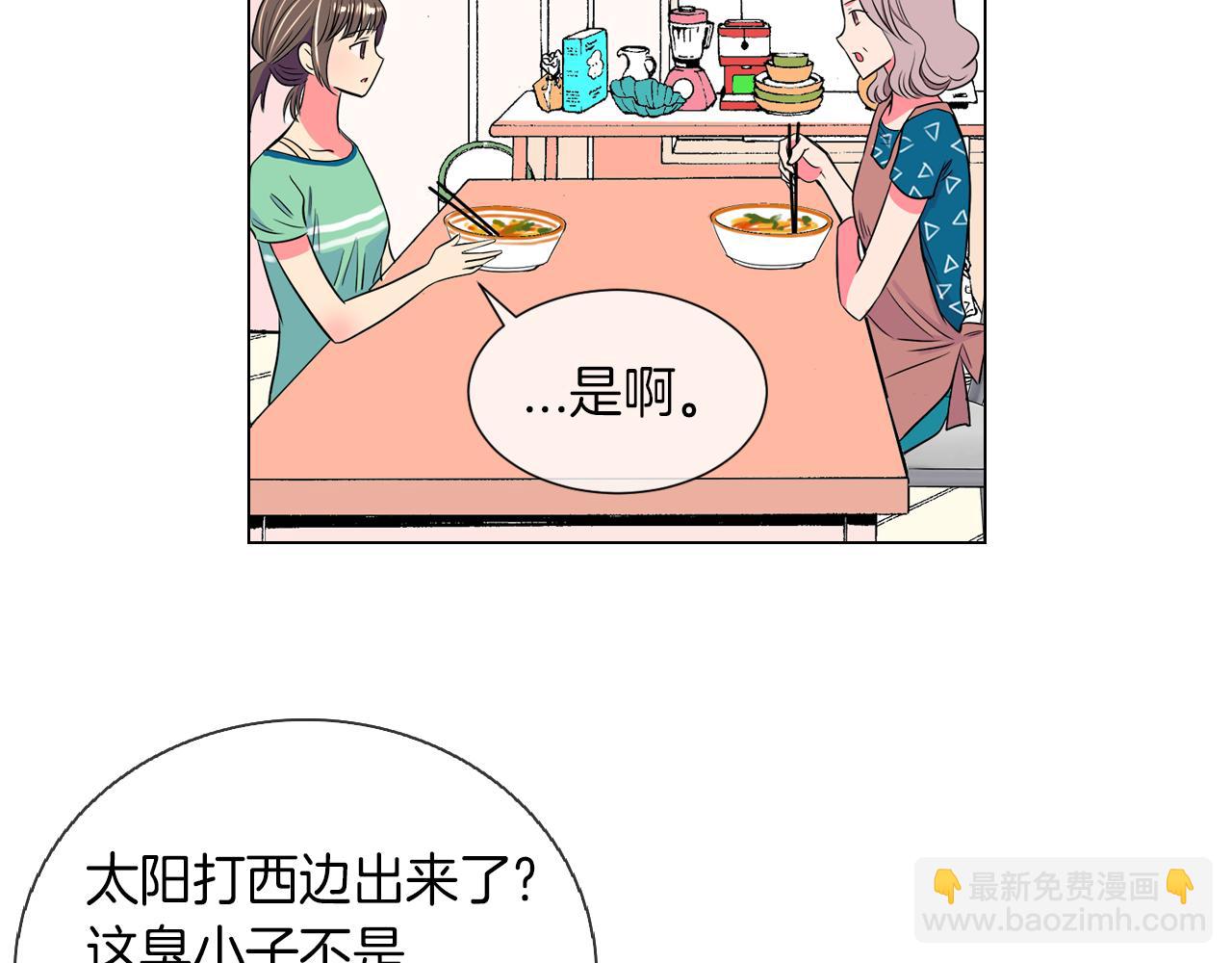 名花無草——《名花有草》續篇 - 第21話 無法逾越的傷痕(1/2) - 4