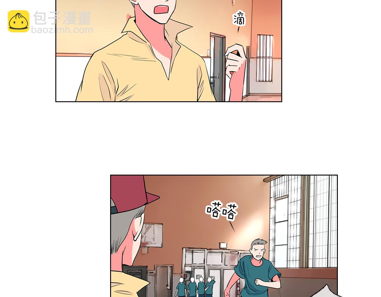 名花無草——《名花有草》續篇 - 第21話 無法逾越的傷痕(1/2) - 8