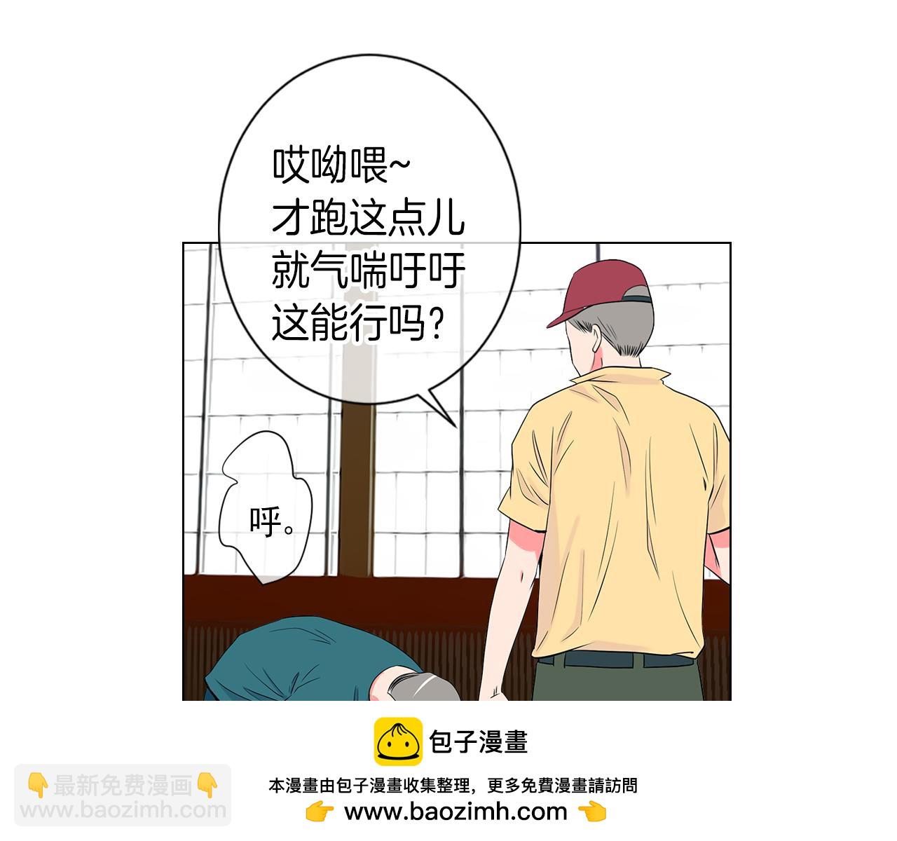 名花無草——《名花有草》續篇 - 第21話 無法逾越的傷痕(1/2) - 2