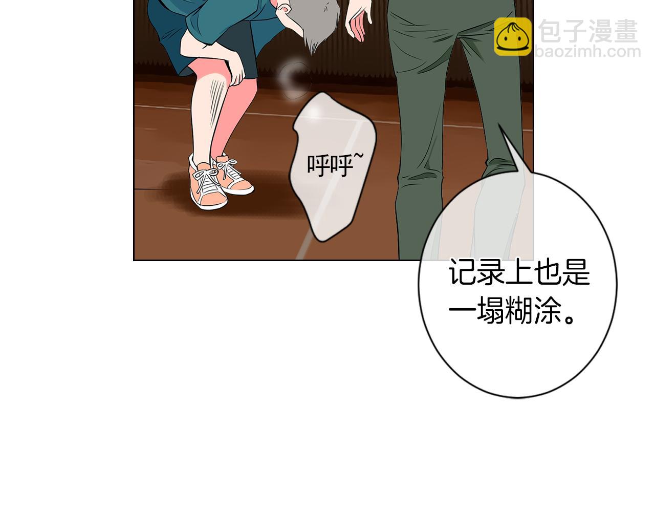 名花無草——《名花有草》續篇 - 第21話 無法逾越的傷痕(2/2) - 5