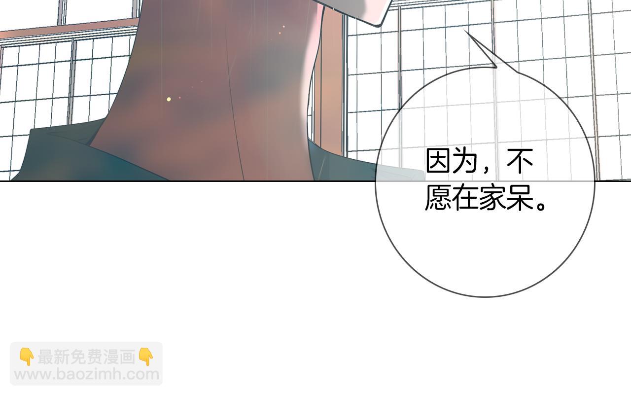 名花無草——《名花有草》續篇 - 第21話 無法逾越的傷痕(2/2) - 1