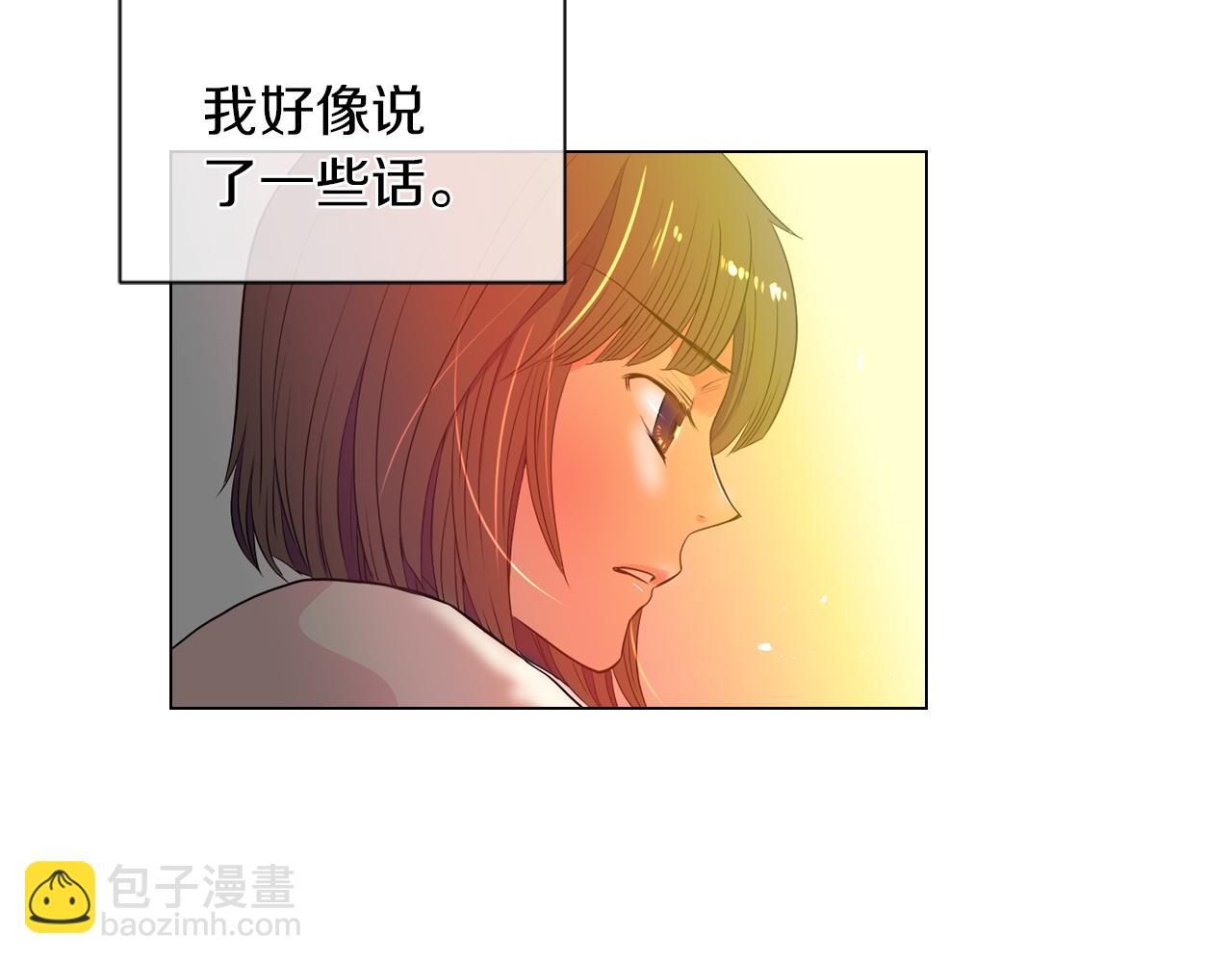 名花無草——《名花有草》續篇 - 第21話 無法逾越的傷痕(1/2) - 6