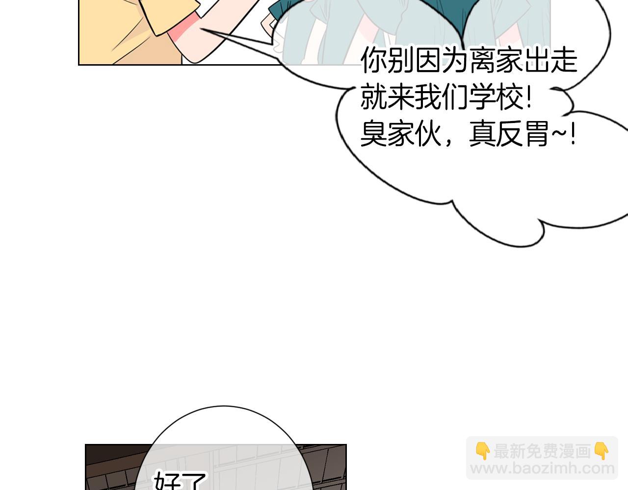 名花無草——《名花有草》續篇 - 第21話 無法逾越的傷痕(2/2) - 4