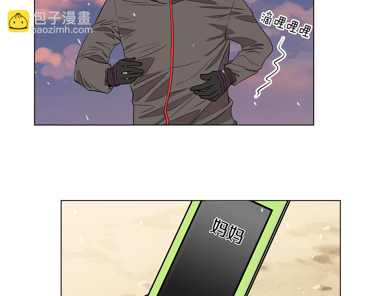 名花無草——《名花有草》續篇 - 第21話 無法逾越的傷痕(2/2) - 1