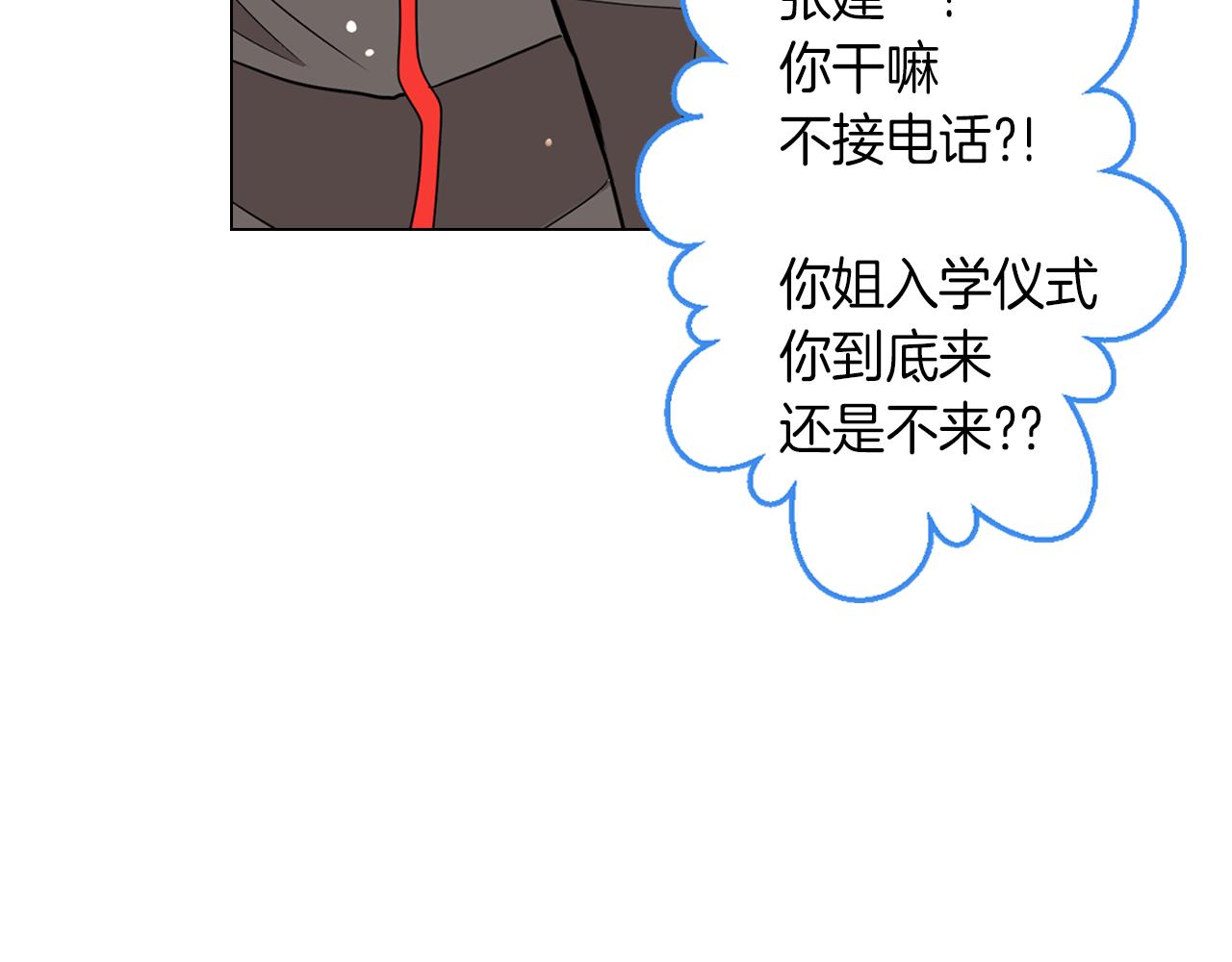 名花無草——《名花有草》續篇 - 第21話 無法逾越的傷痕(2/2) - 4