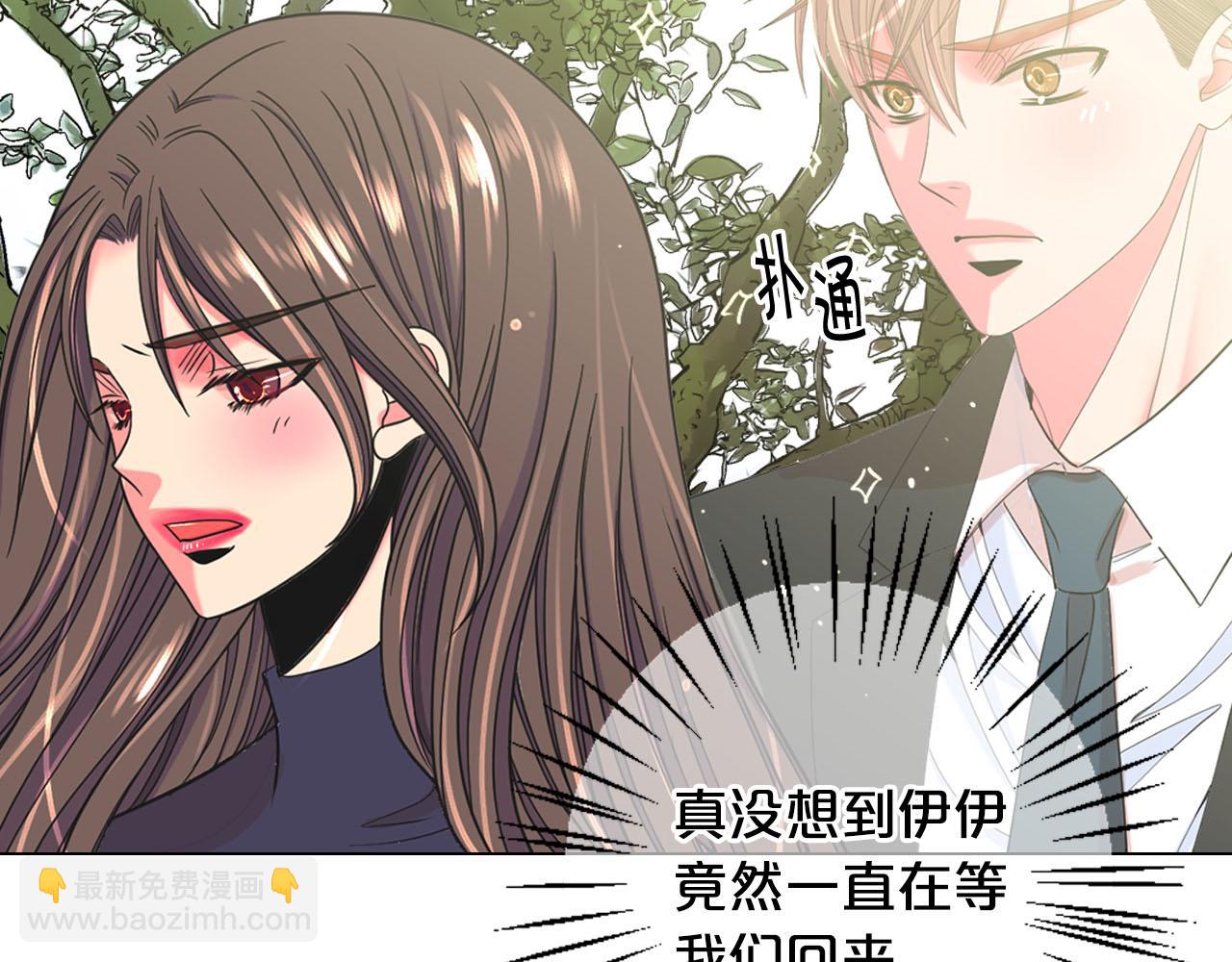 名花無草——《名花有草》續篇 - 番外2 最好的安排(3/4) - 5