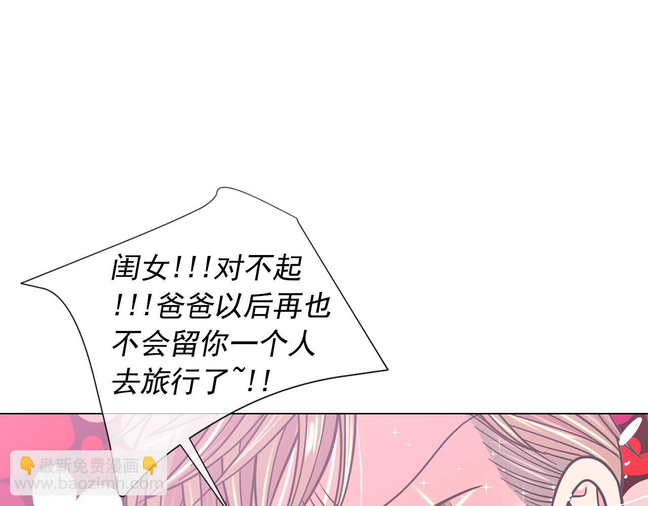 名花無草——《名花有草》續篇 - 番外2 最好的安排(3/4) - 7