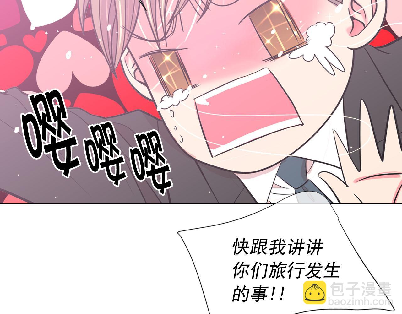 名花無草——《名花有草》續篇 - 番外2 最好的安排(3/4) - 8