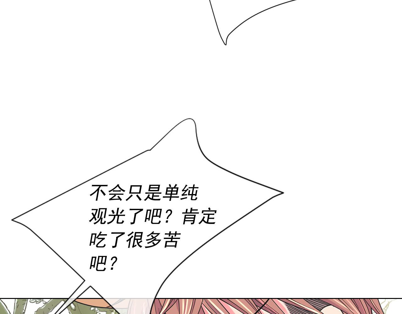 名花無草——《名花有草》續篇 - 番外2 最好的安排(3/4) - 1