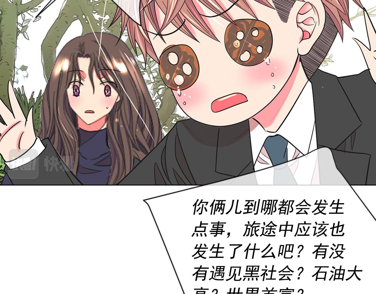 名花無草——《名花有草》續篇 - 番外2 最好的安排(3/4) - 2