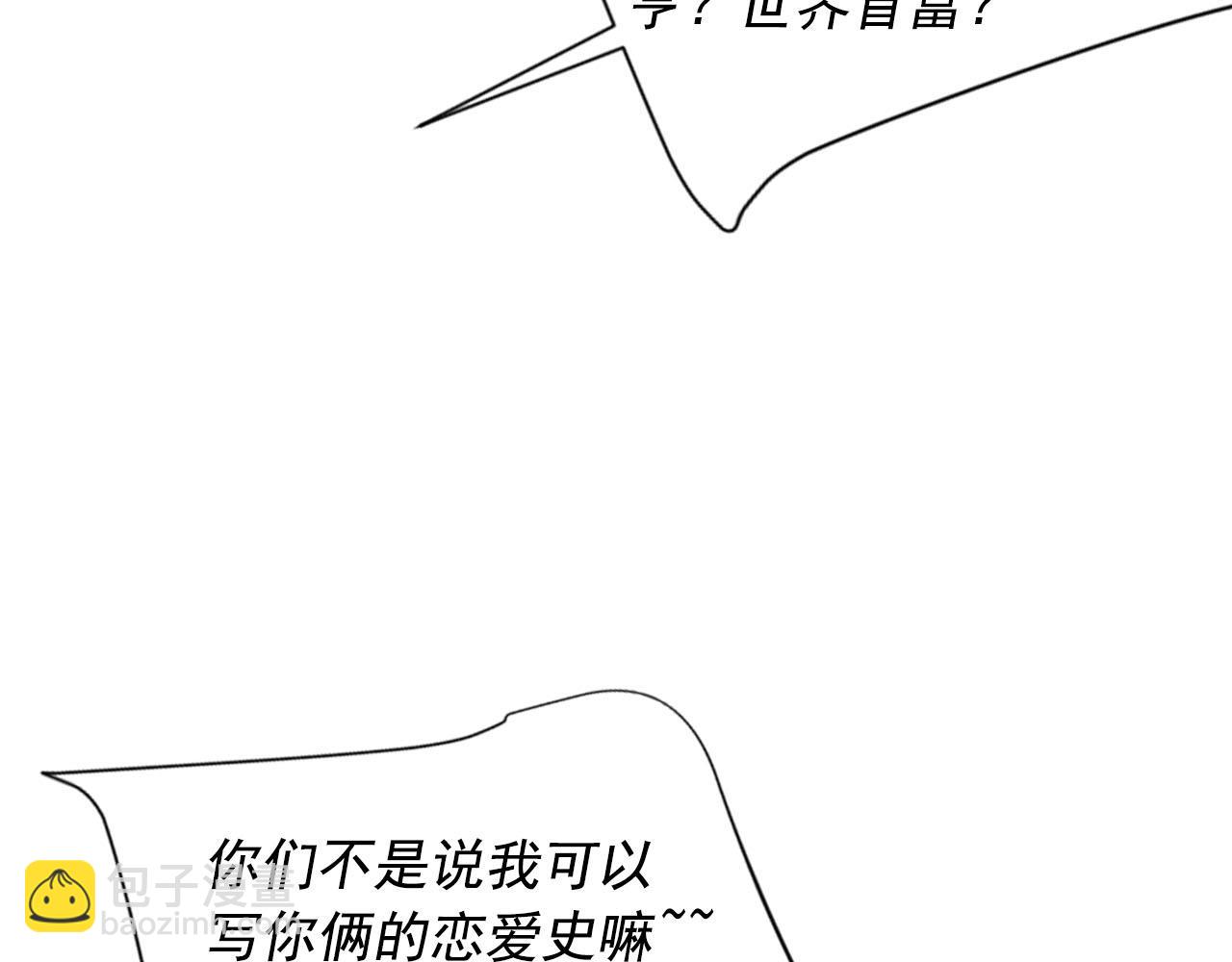 名花無草——《名花有草》續篇 - 番外2 最好的安排(3/4) - 3