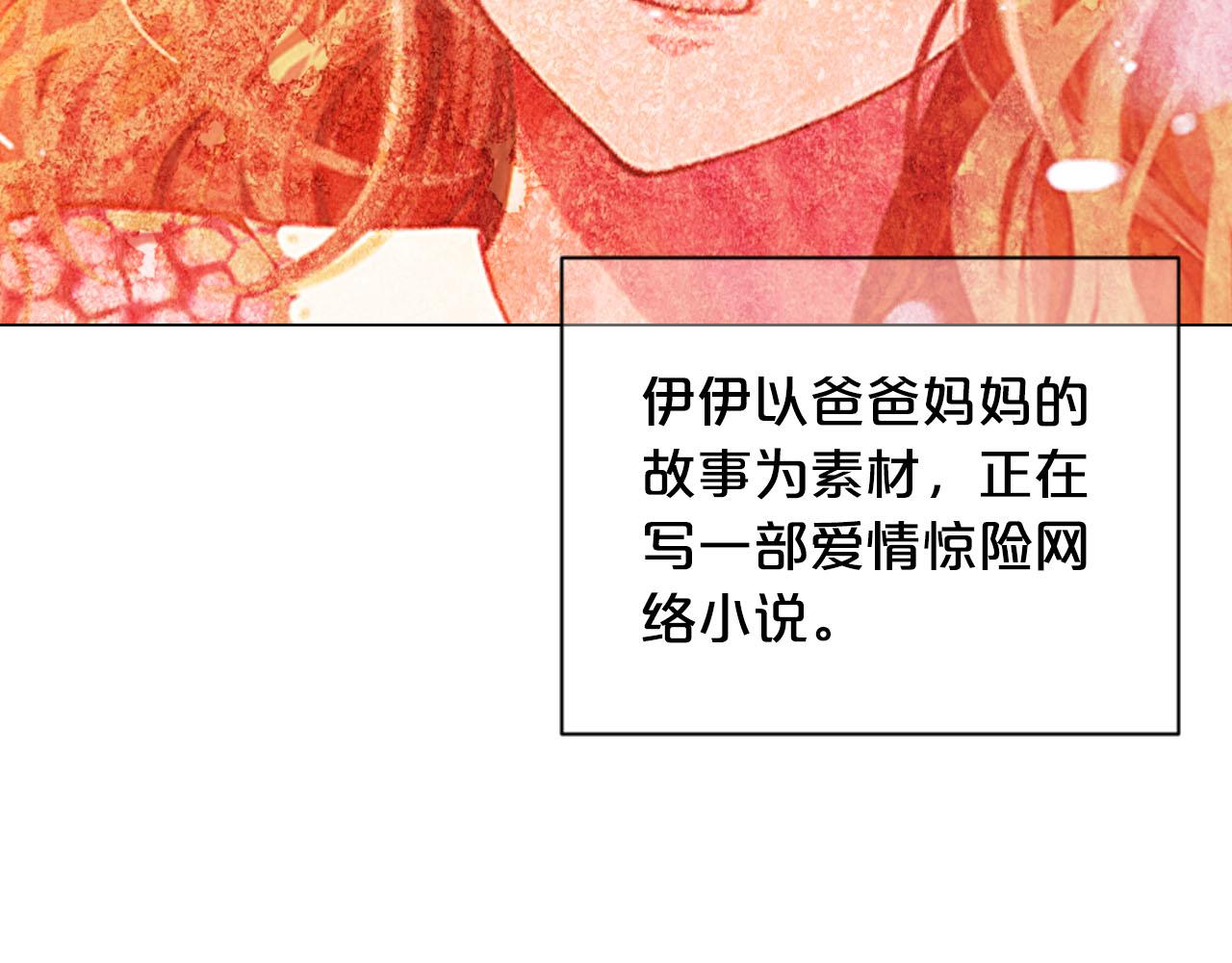 名花無草——《名花有草》續篇 - 番外2 最好的安排(3/4) - 6