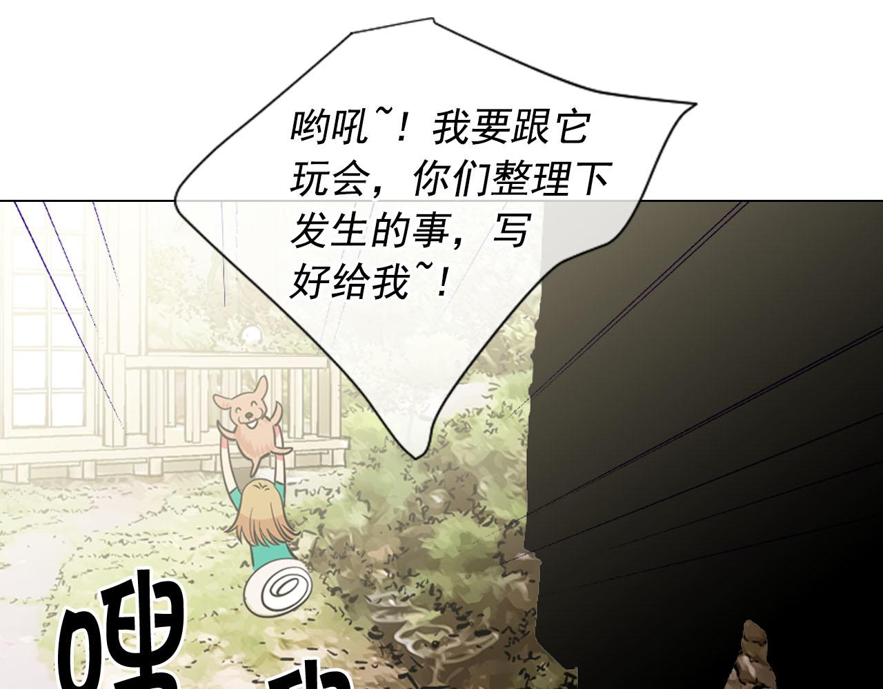 名花無草——《名花有草》續篇 - 番外2 最好的安排(3/4) - 1