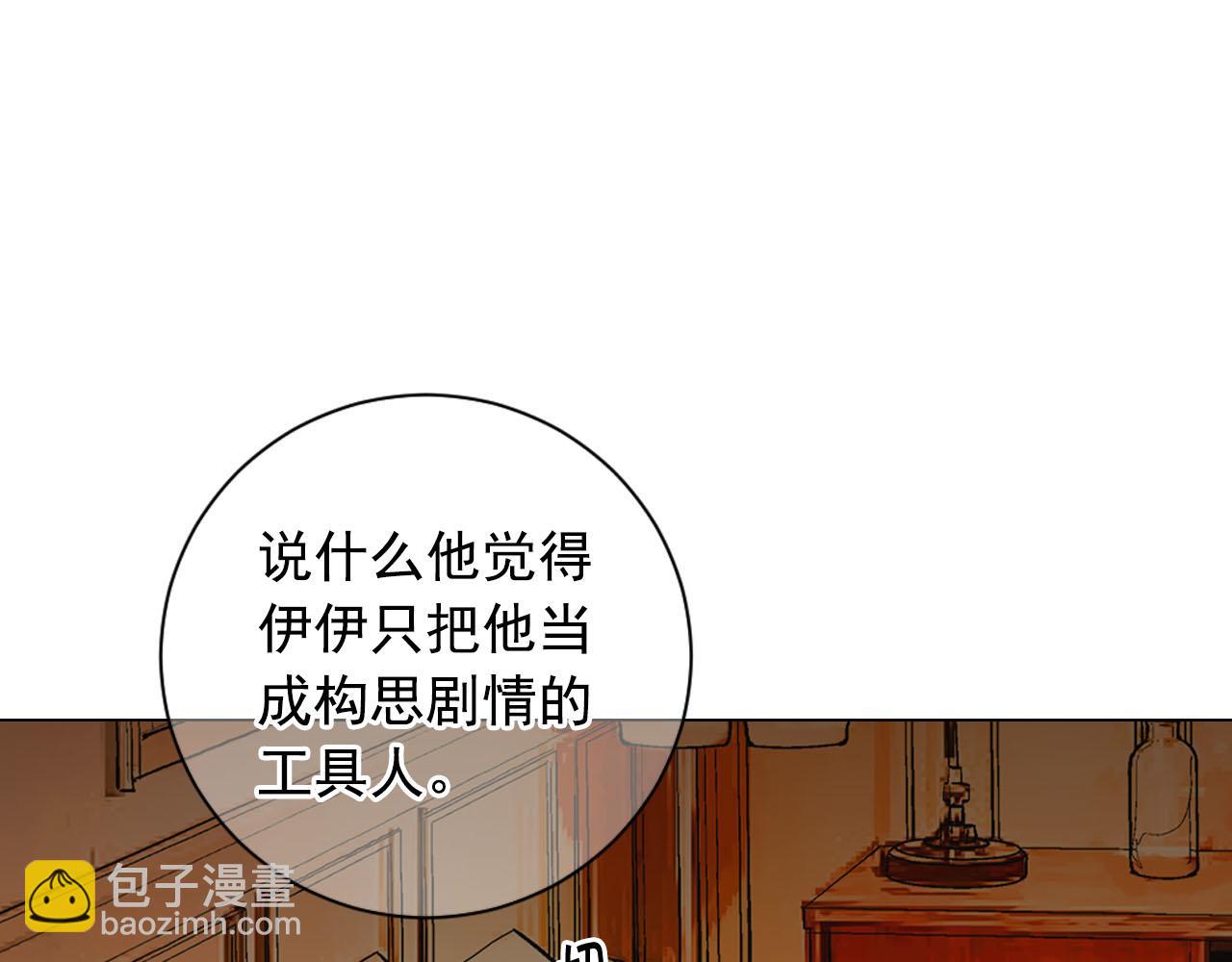 名花無草——《名花有草》續篇 - 番外2 最好的安排(3/4) - 6