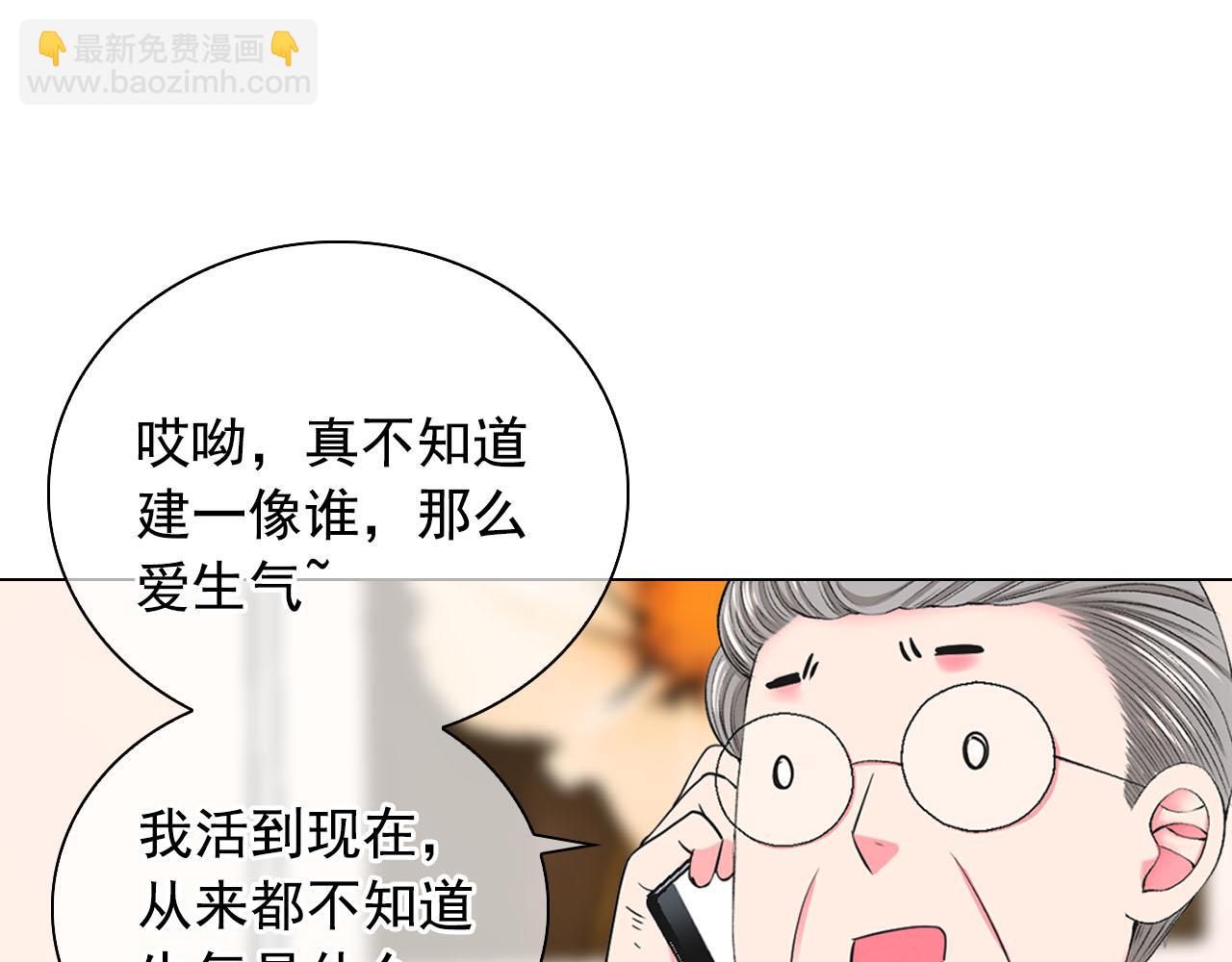 名花無草——《名花有草》續篇 - 番外2 最好的安排(3/4) - 8