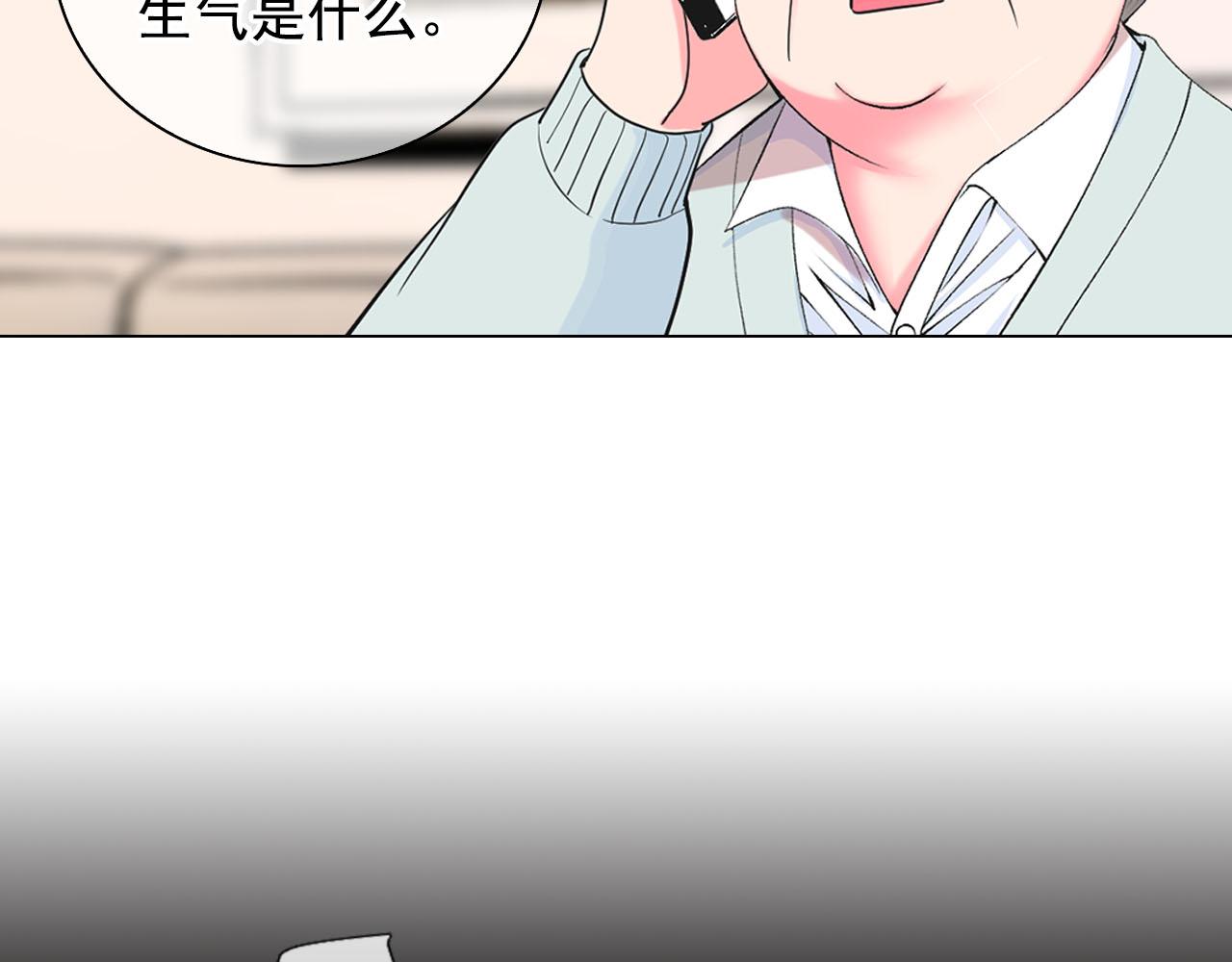 名花無草——《名花有草》續篇 - 番外2 最好的安排(3/4) - 1